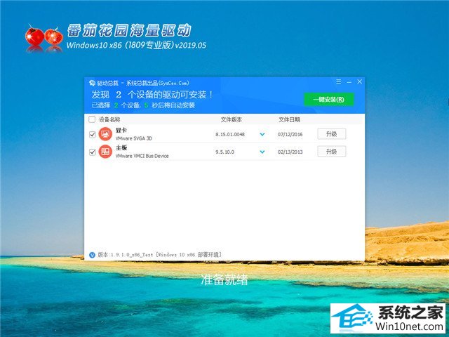 ѻ԰ Win10 x861809רҵ棩v2019.05