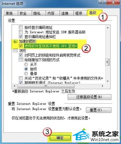 点击确定 win10系统使用iE9打开网页只显示白屏的解决方法