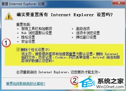点击重置 win10系统使用iE9打开网页只显示白屏的解决方法
