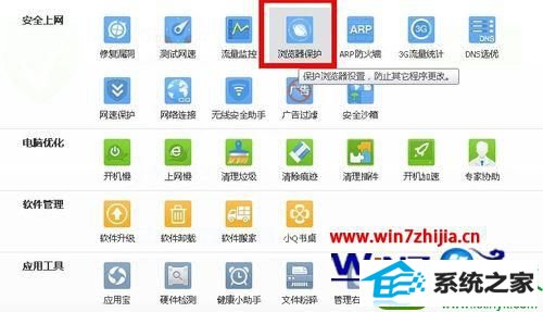 win10系统设置默认浏览器失败的解决方法 win10系统设置默认浏览器失败的解决方法