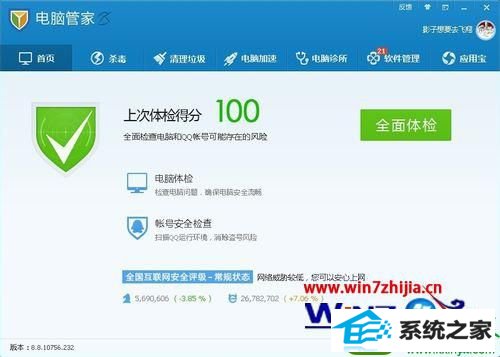 win10系统设置默认浏览器失败的解决方法 win10系统设置默认浏览器失败的解决方法