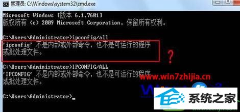 win10ϵͳʹipconfigЧʾڲⲿĽ